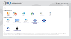 ФИНКИ - Е-сервиси за студентите